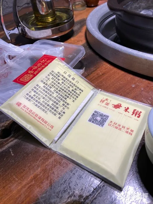 Photo 3 from Daliang Wu Mi Zhou · Congee Base Hotpot (Lingnan Tiandi Store)