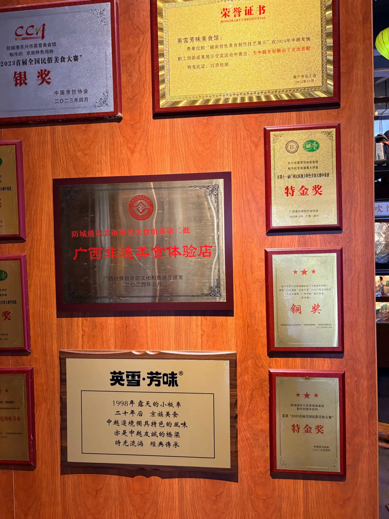 Photo 2 from Yingxue Fangwei · Beijing-Vietnam Intangible Cultural Heritage Food Museum