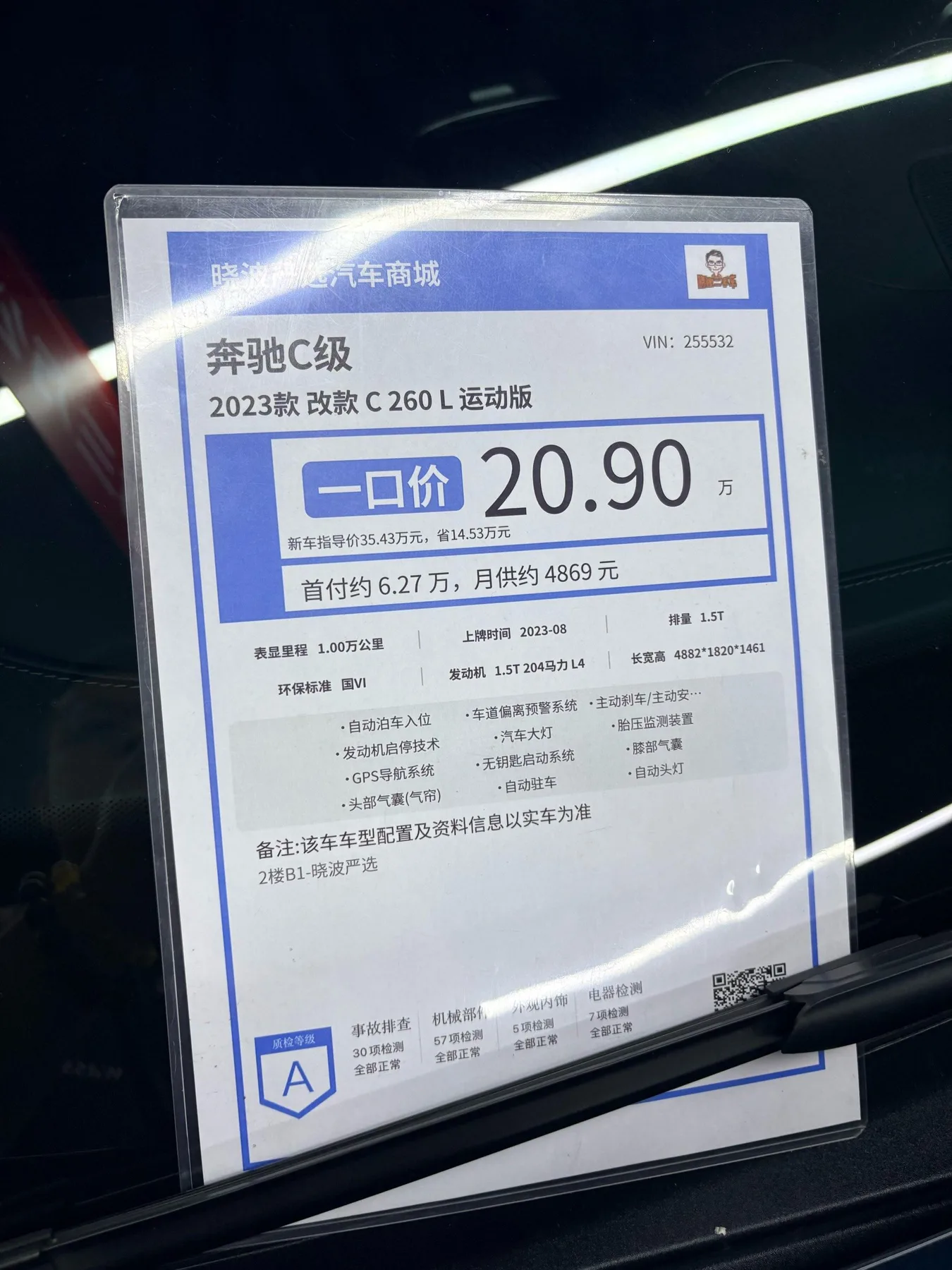 Photo 12 from Xiaobo Selected Auto Mall