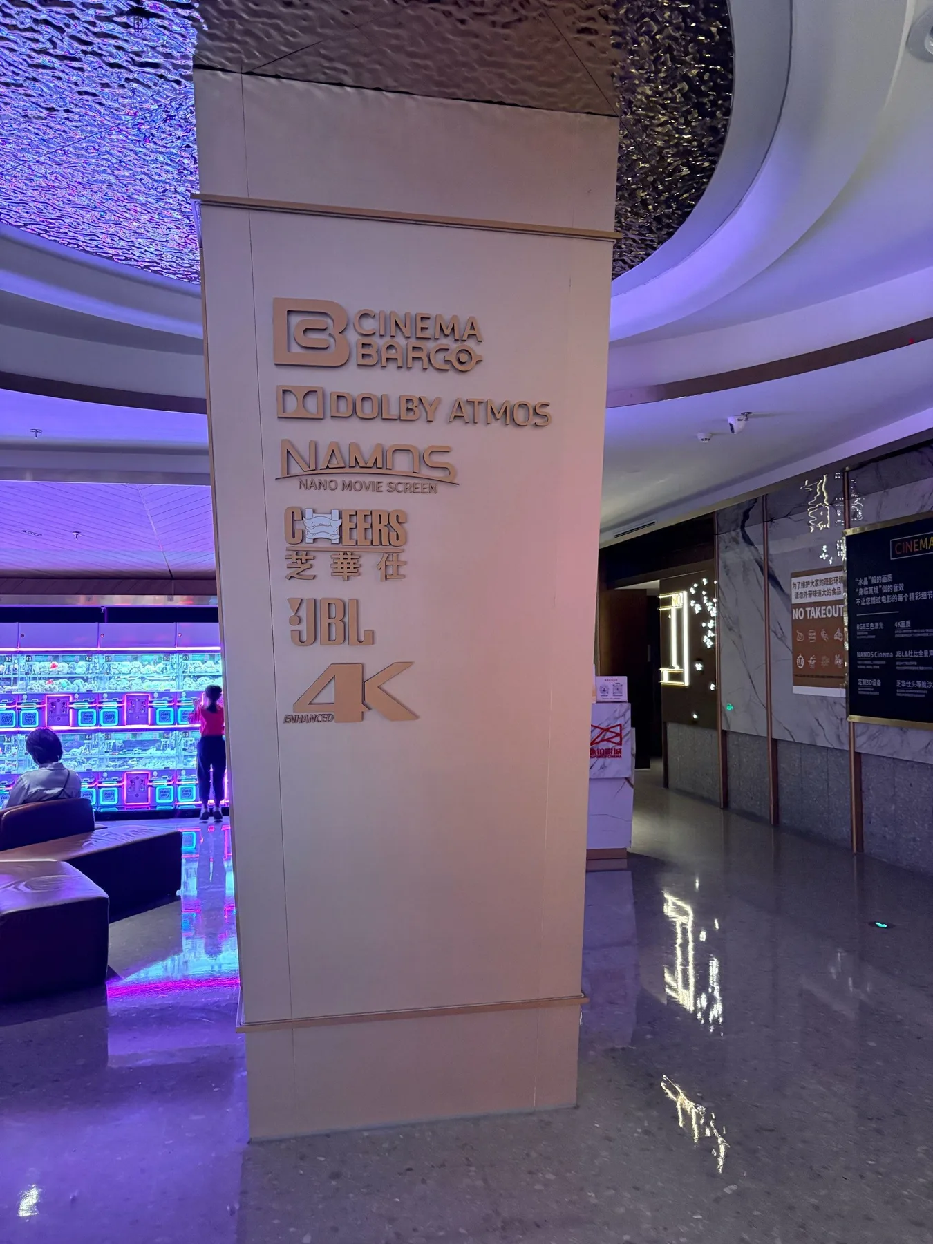 Photo 2 from Maibo Cinema (Foshan Jinbo Center)