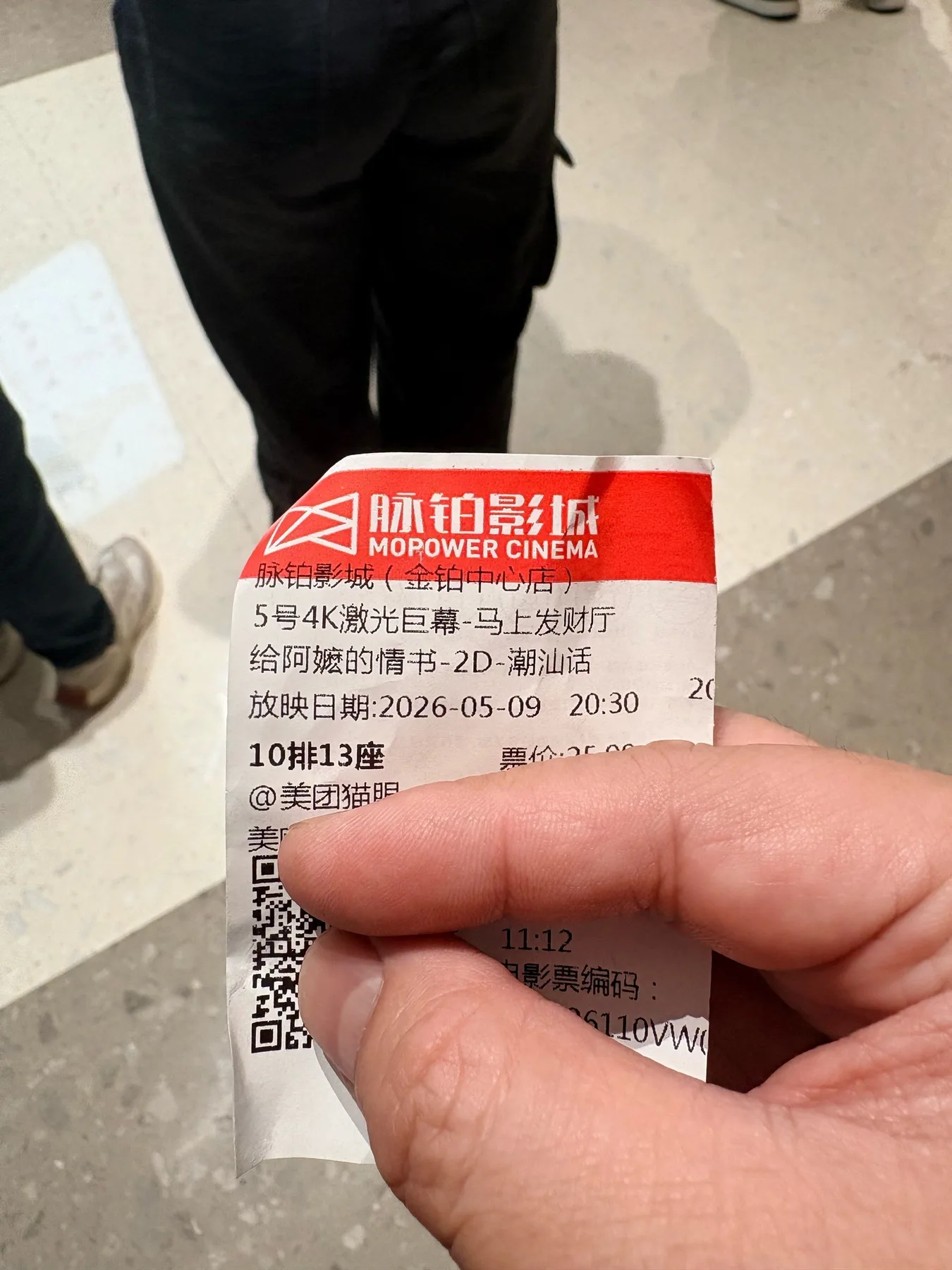 Photo 4 from Maibo Cinema (Foshan Jinbo Center)