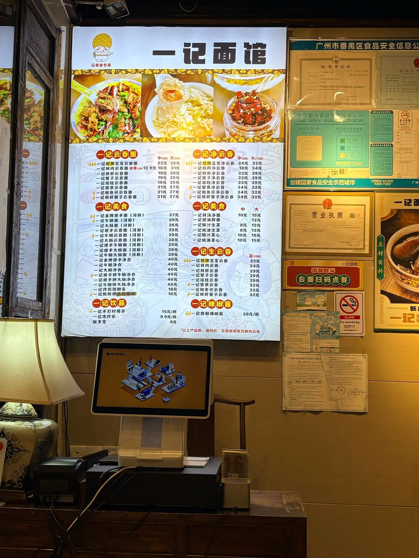 Photo 2 from Yiji Noodle House · Wonton Noodle Expert (Fuhua Branch)