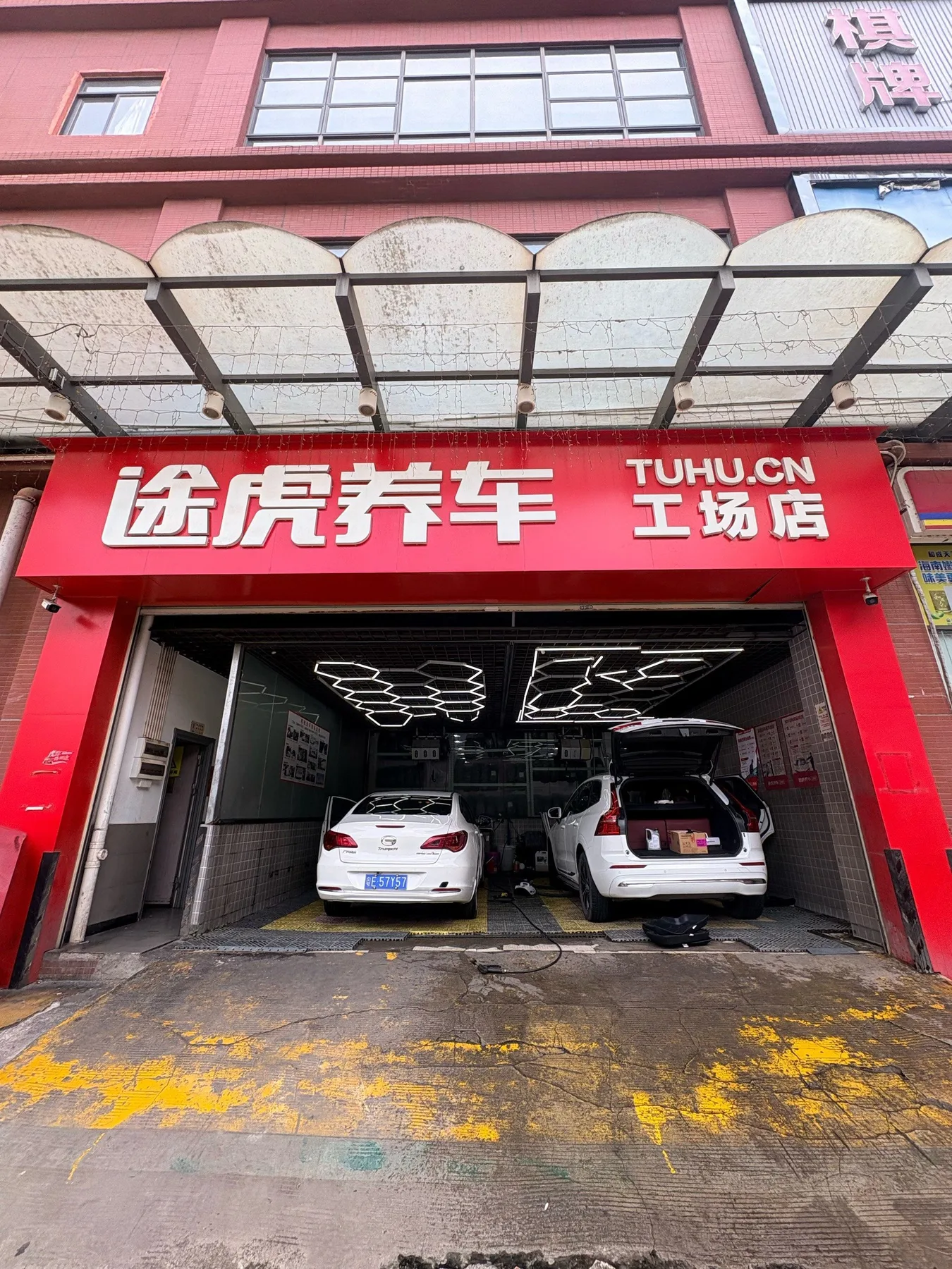 Photo 5 from Tuhu Car Care Factory Store (Foshan Sanshan Yijun Plaza)