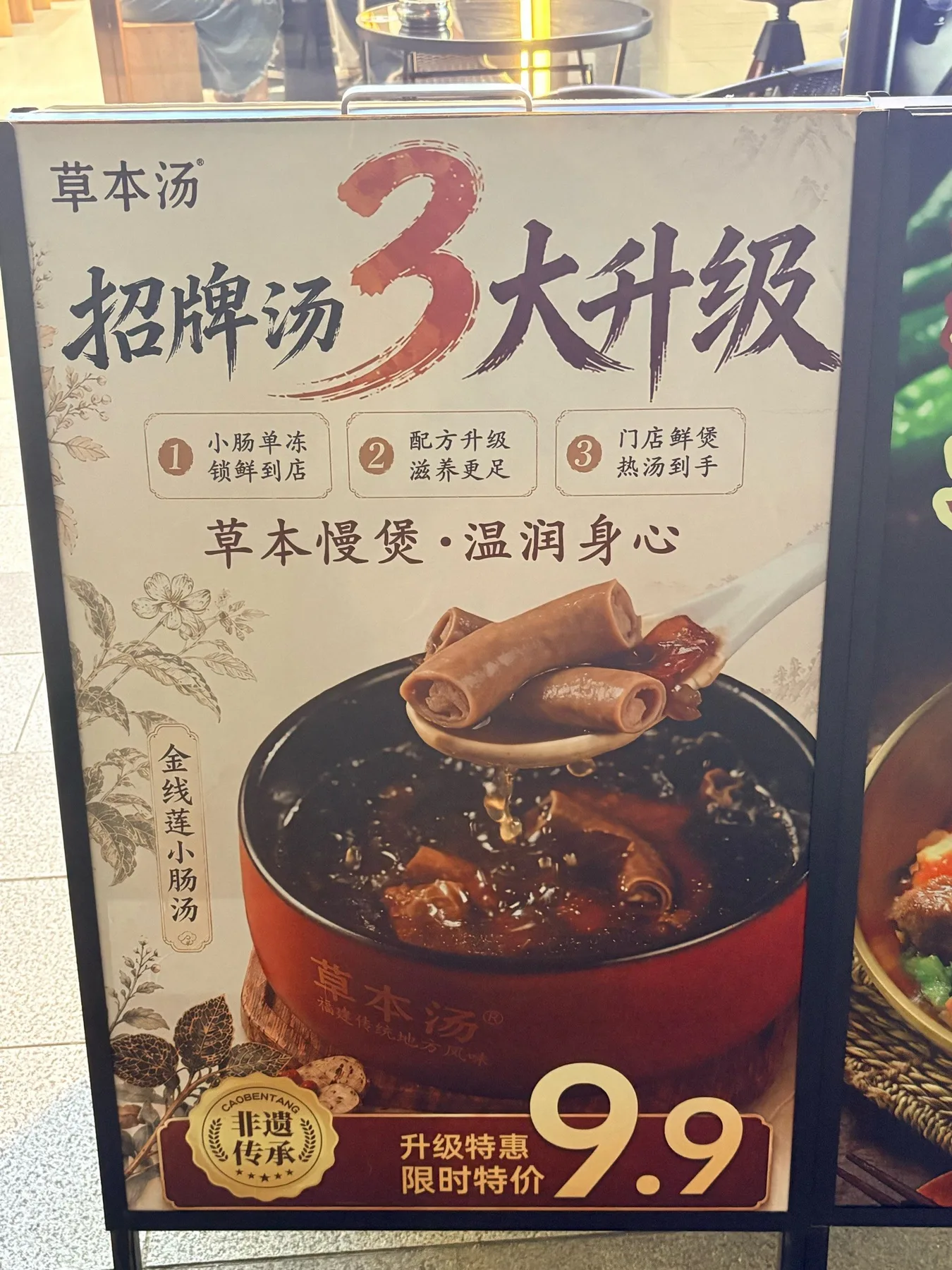 Photo 2 from Herbal Soup (Chenbaolai Square Branch)