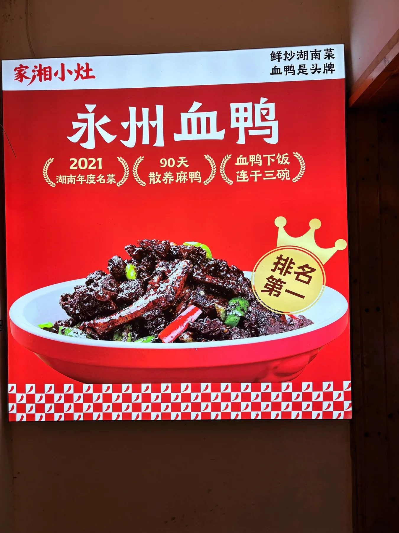Photo 2 from Jiaxiang Xiaozao Yongzhou Blood Duck (Pingzhou Jade Street Branch)