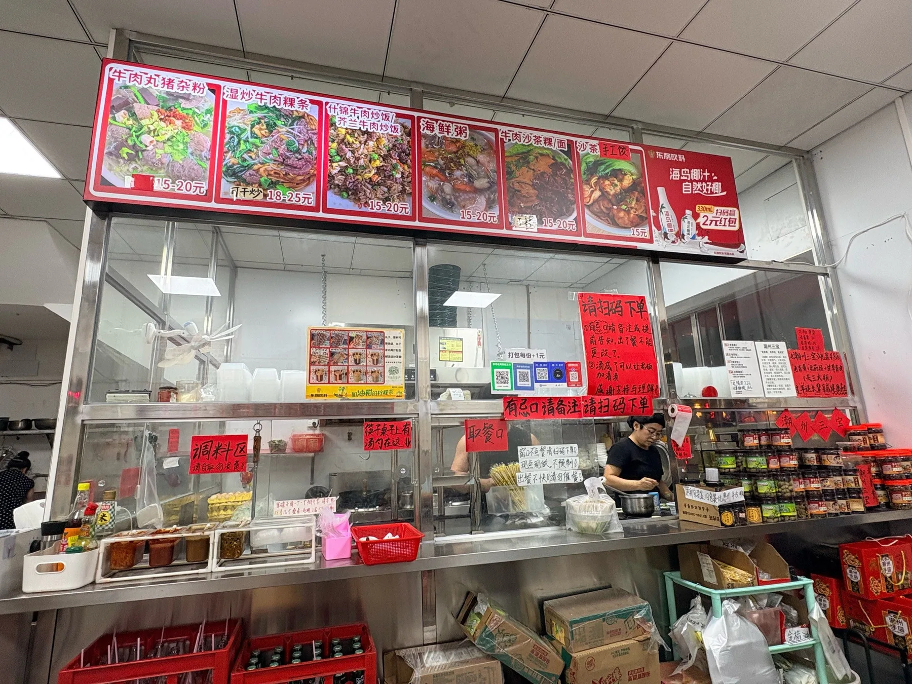 Photo 2 from Chaozhou Li Ji Rice Noodles (Guicheng Branch)