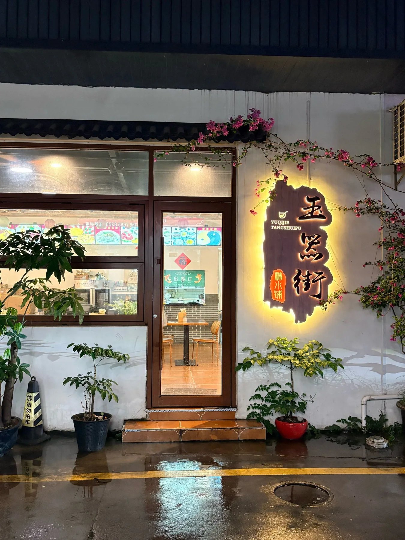 Photo 2 from Jade Street Dessert Shop (Pingzhou Jade Street Branch)