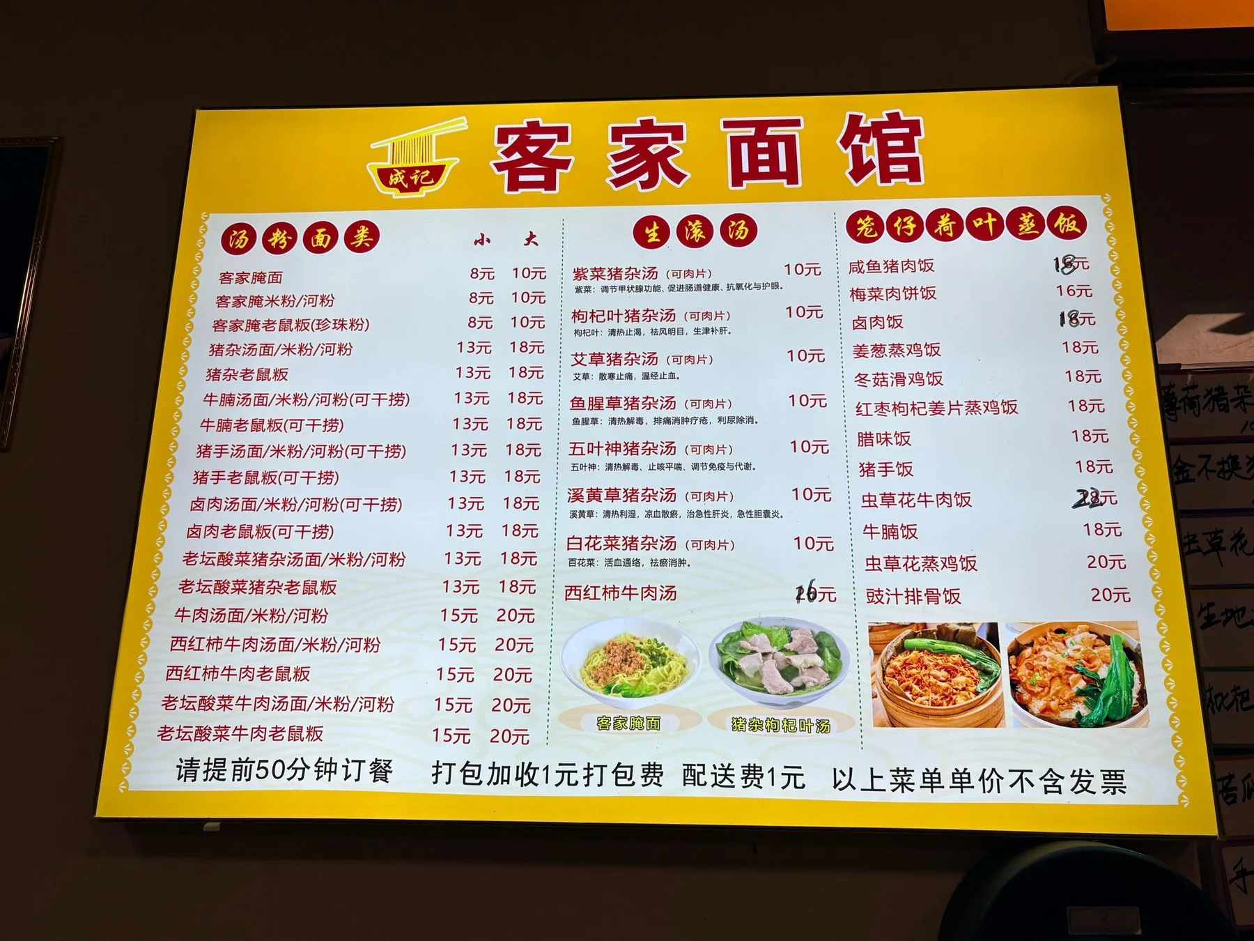 Photo 2 from Chengji Hakka Noodle House (Yuqi Street Branch)