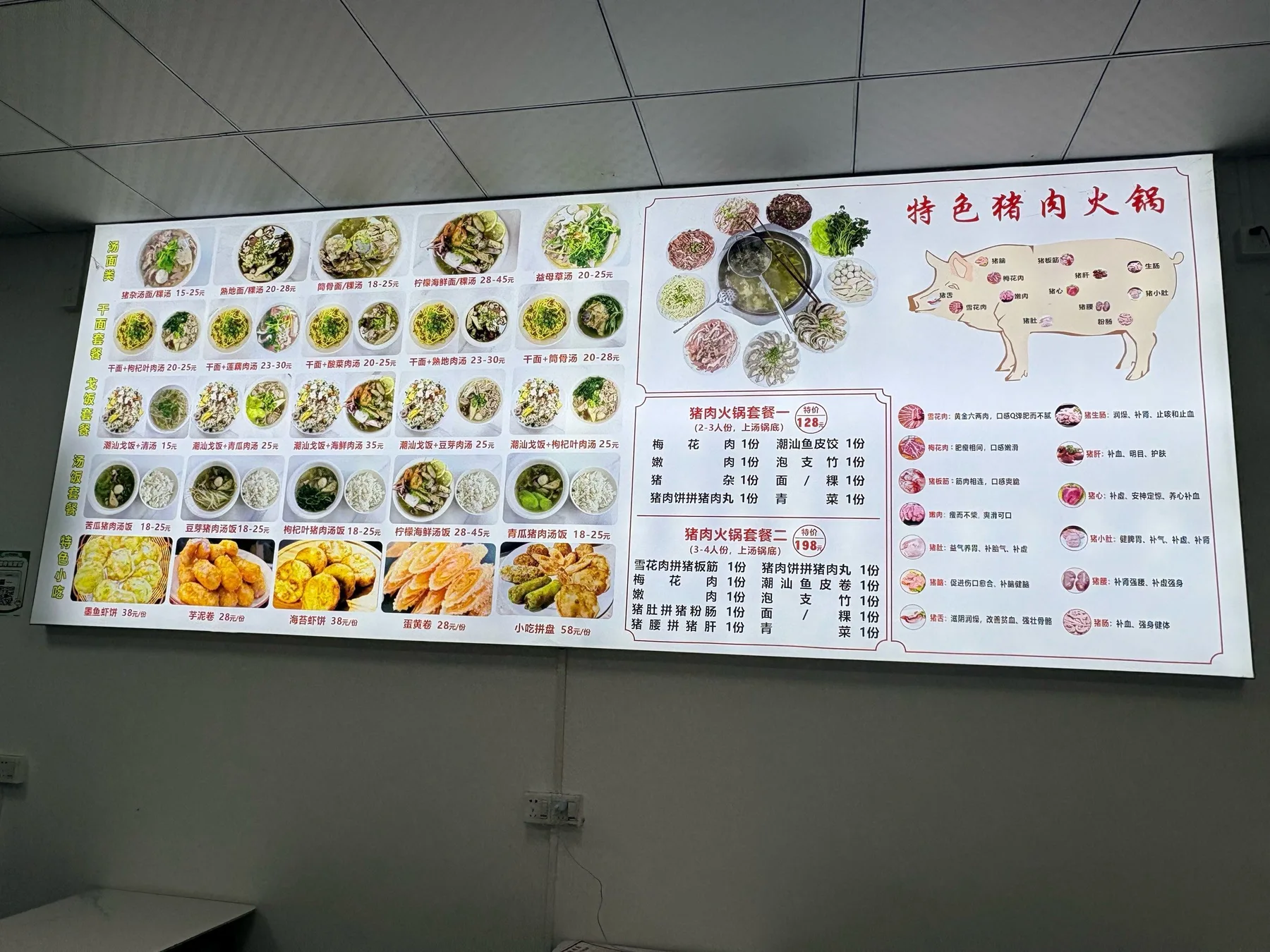 Photo 6 from Yu Ji Jieyang Pork Noodles