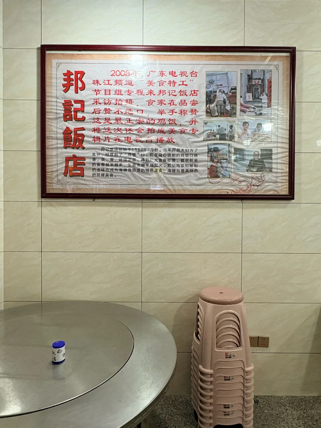 Photo 2 from Bangji Restaurant