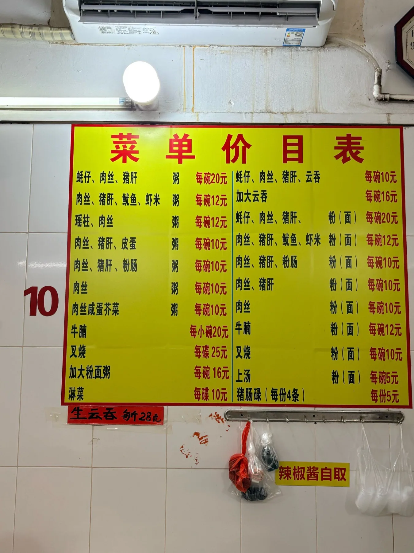 Photo 4 from Ice Room Wonton