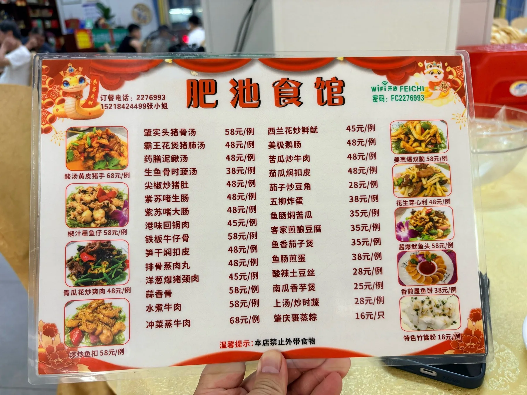 Photo 4 from Feichi Restaurant (Yueyuan Huayuan Branch)