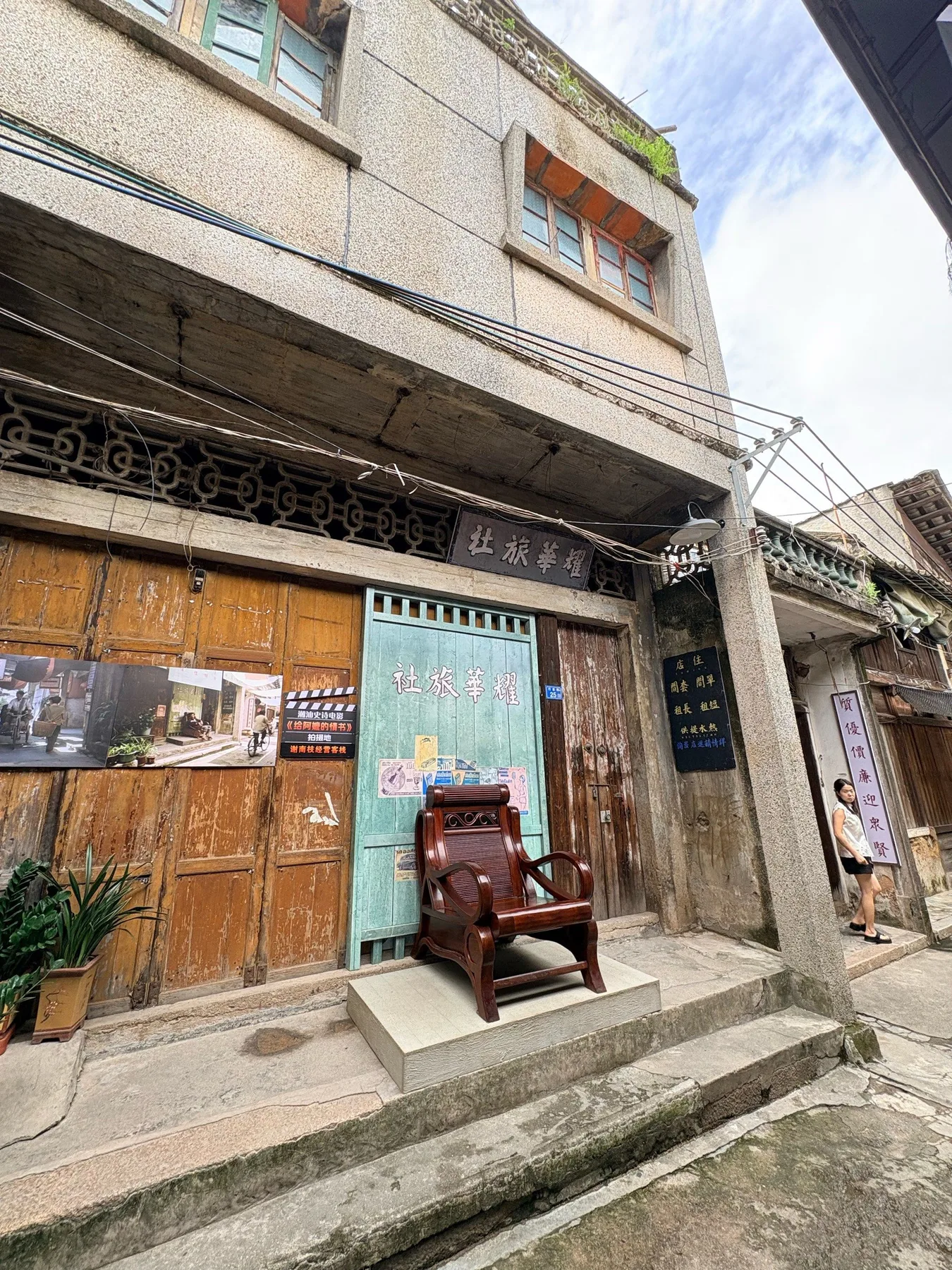 Photo 6 from Mianhu Town
