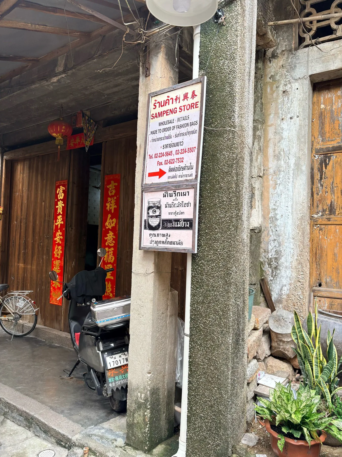 Photo 8 from Mianhu Town