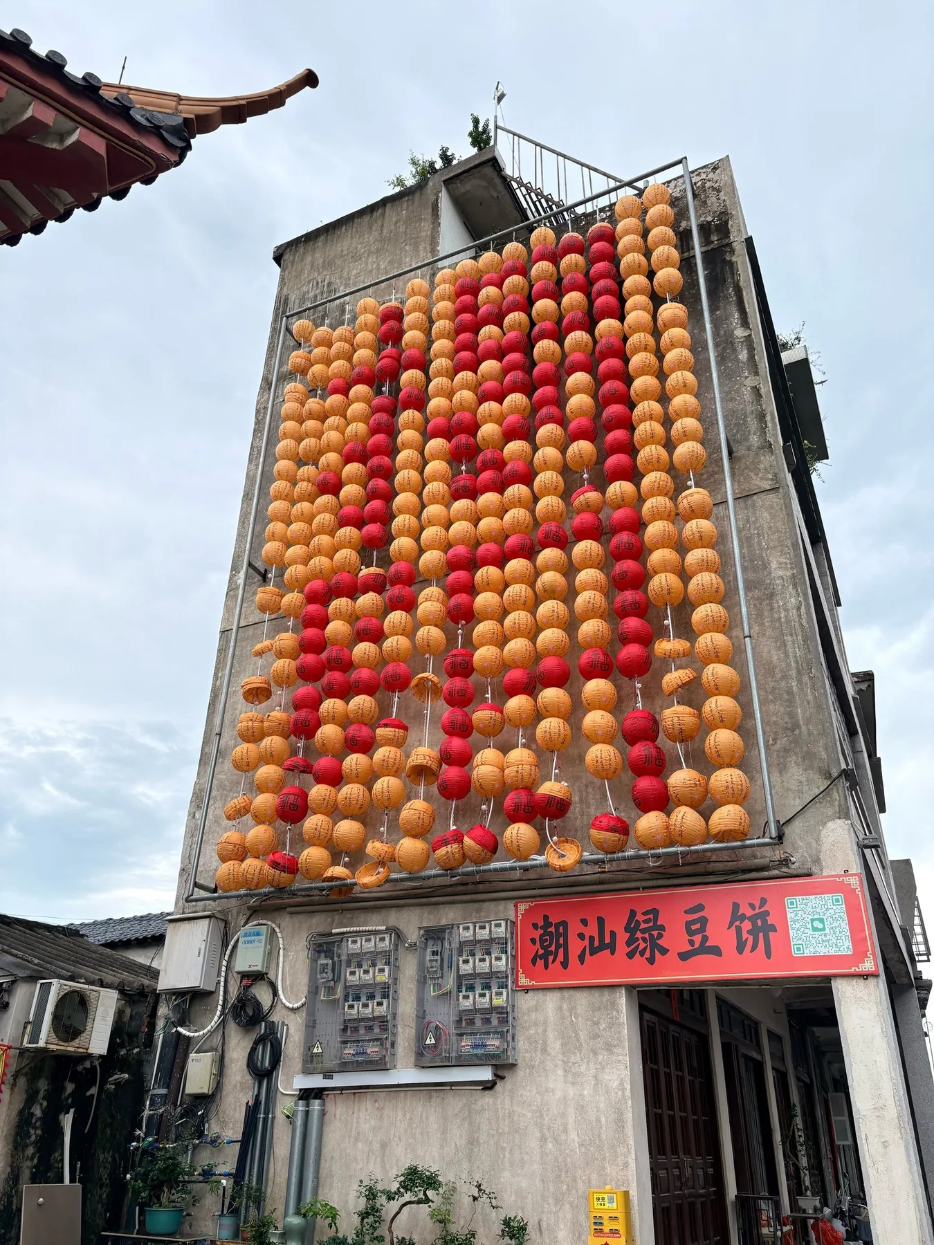 Photo 6 from Jieyang Ancient City Zhongshan Qilou Street