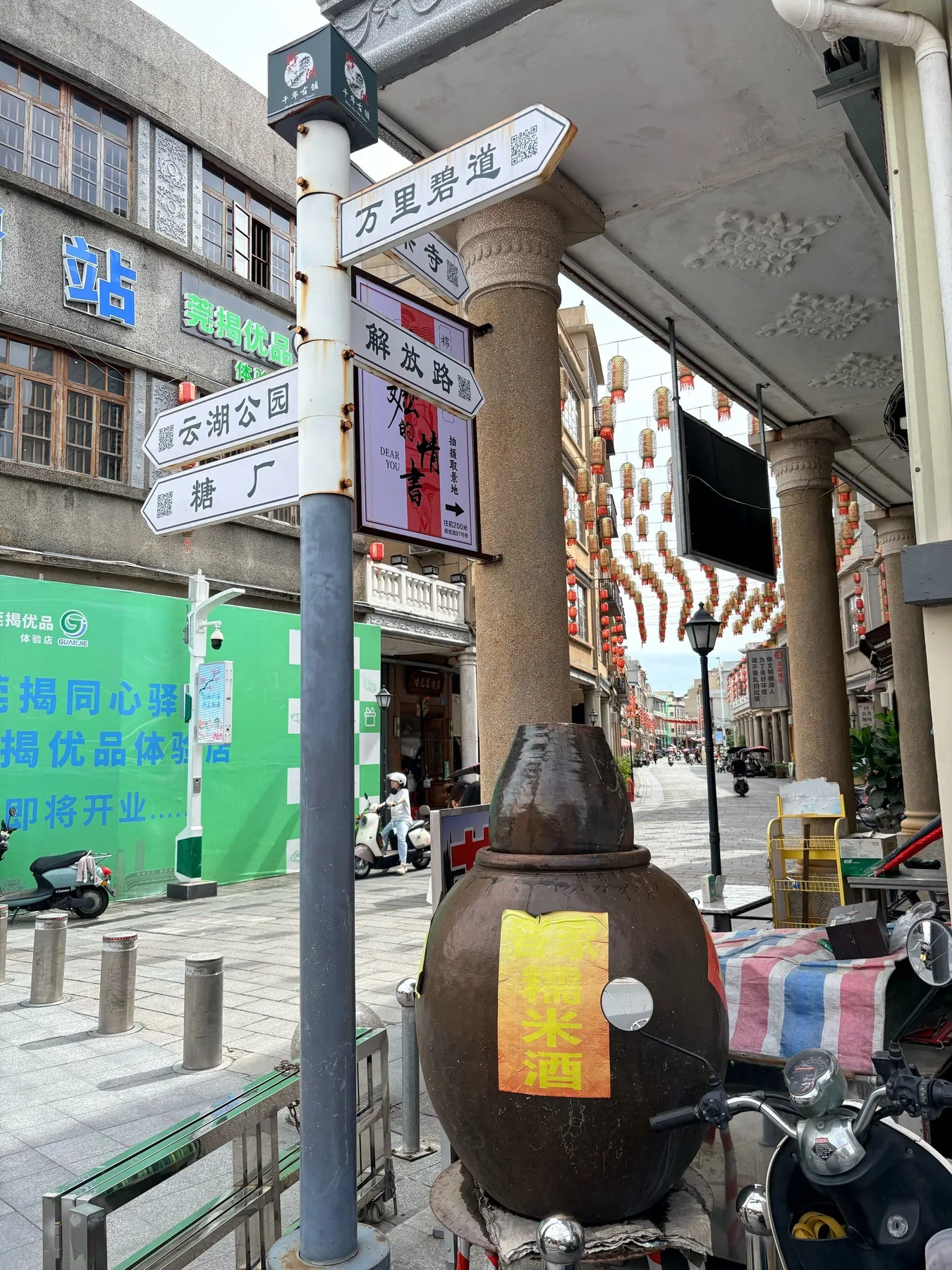 Photo 2 from Mianhu Town