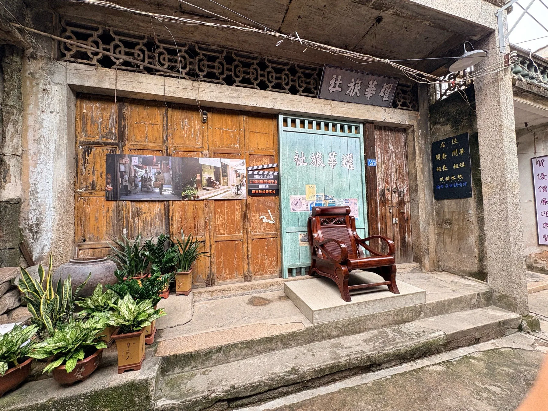 Photo 8 from Mianhu Town