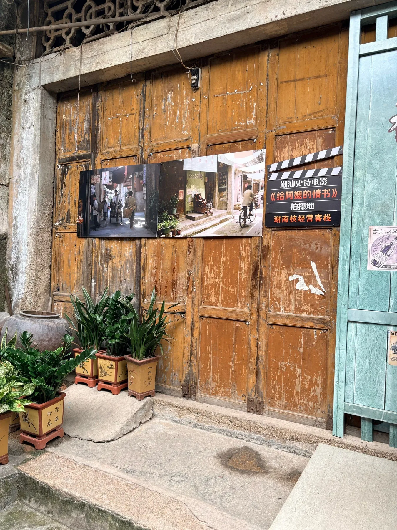 Photo 10 from Mianhu Town