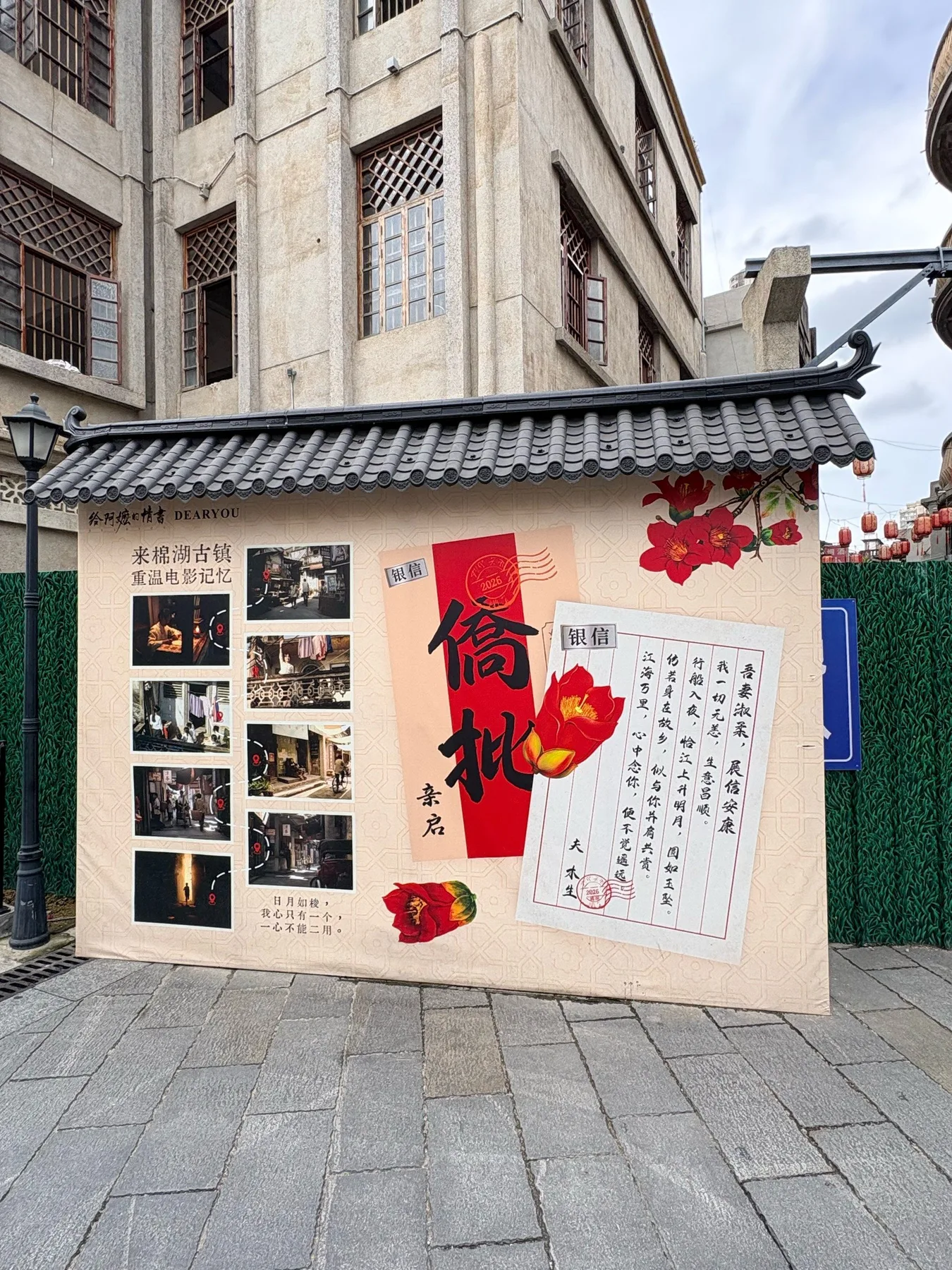 Photo 13 from Mianhu Town