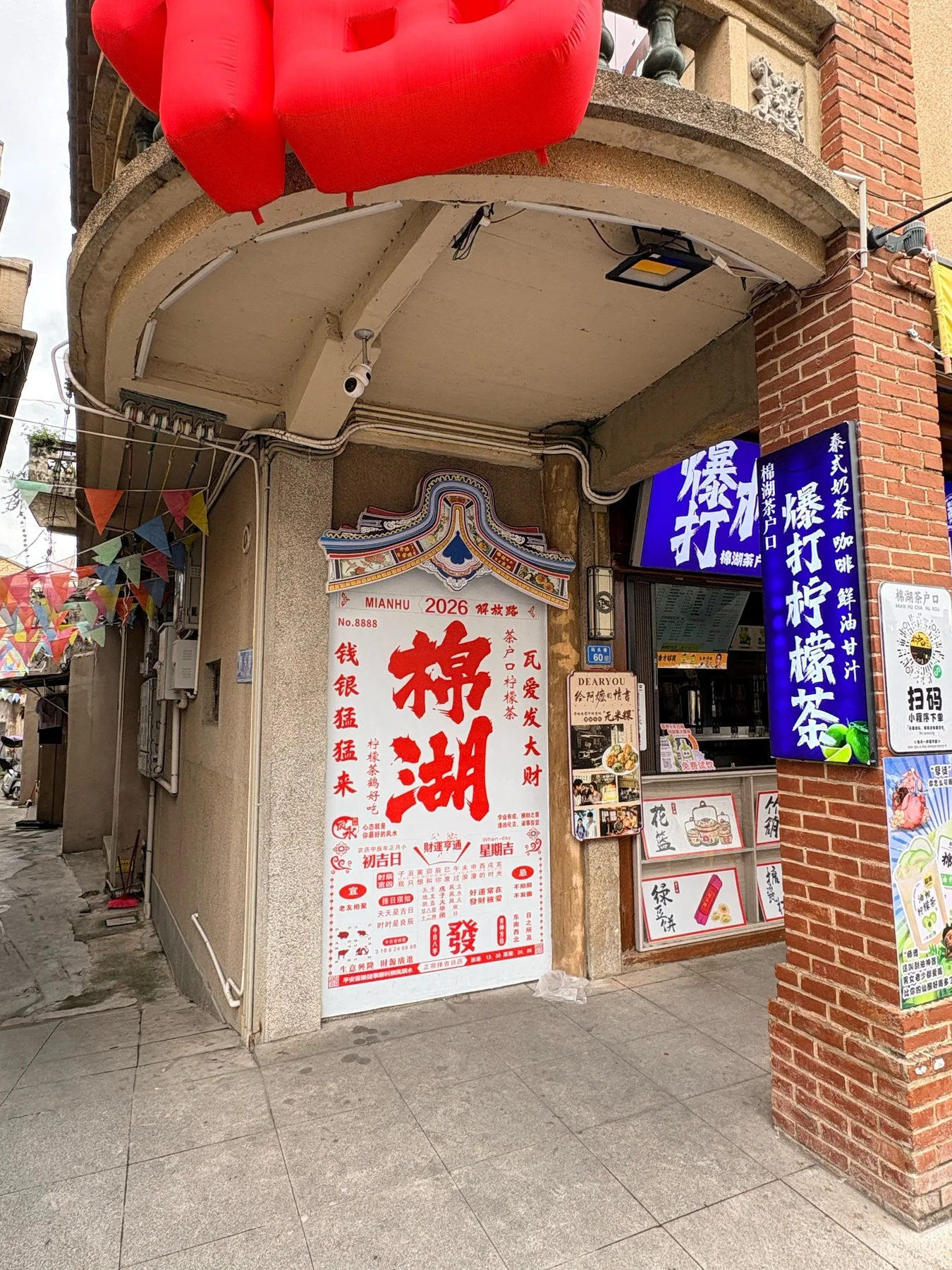 Photo 14 from Mianhu Town