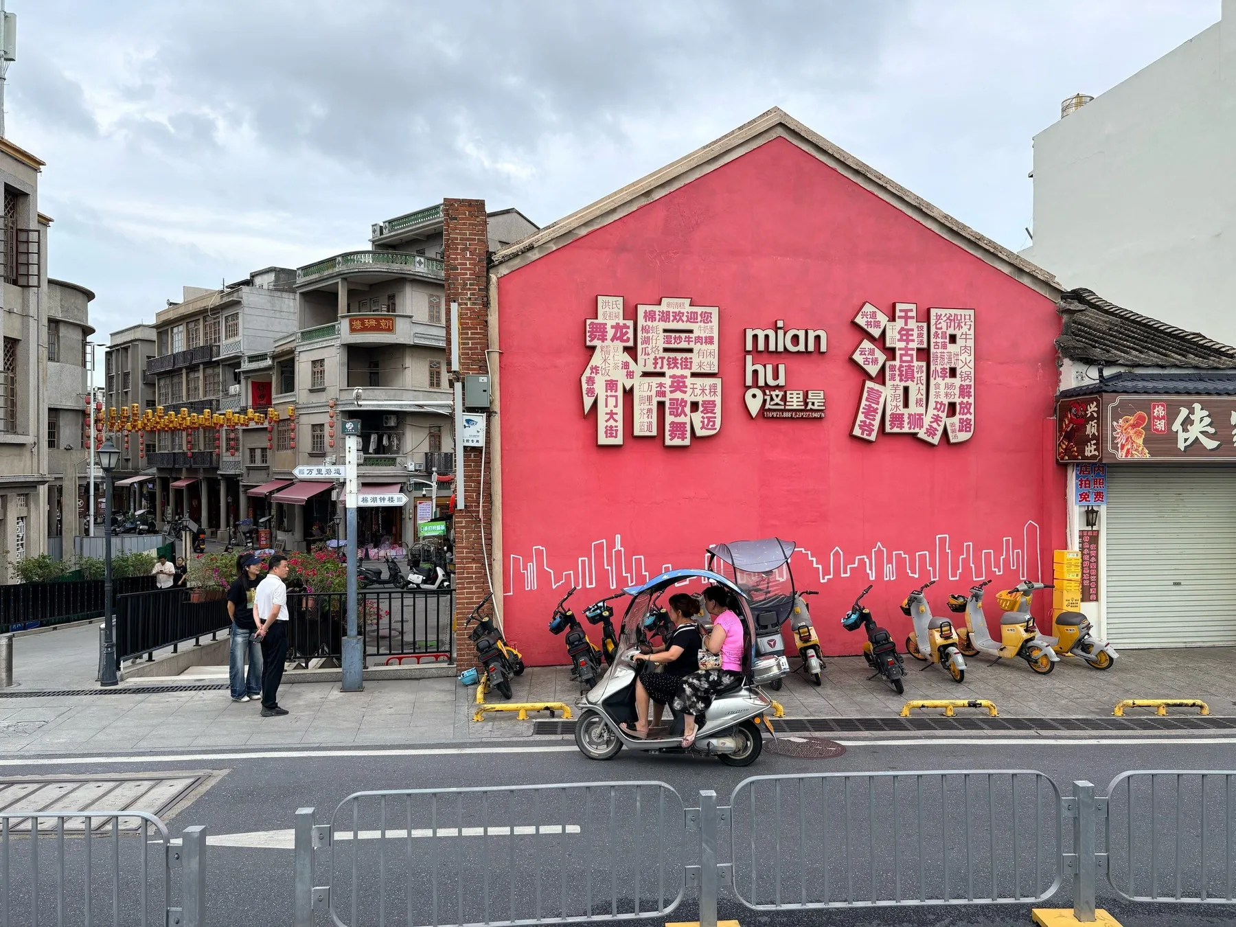 Photo 15 from Mianhu Town