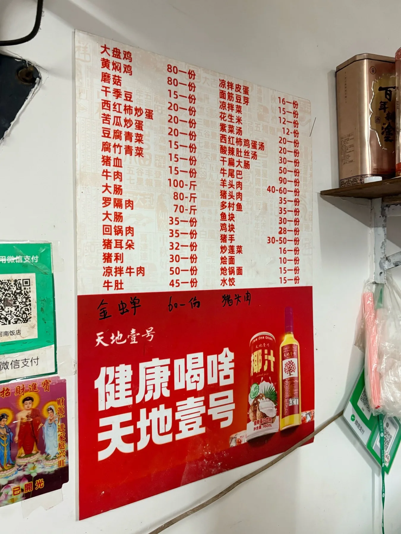 Photo 3 from Henan Restaurant